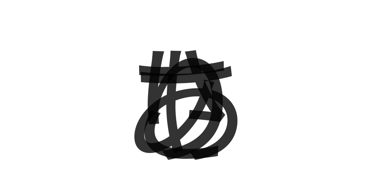 「あさり」の重ね文字