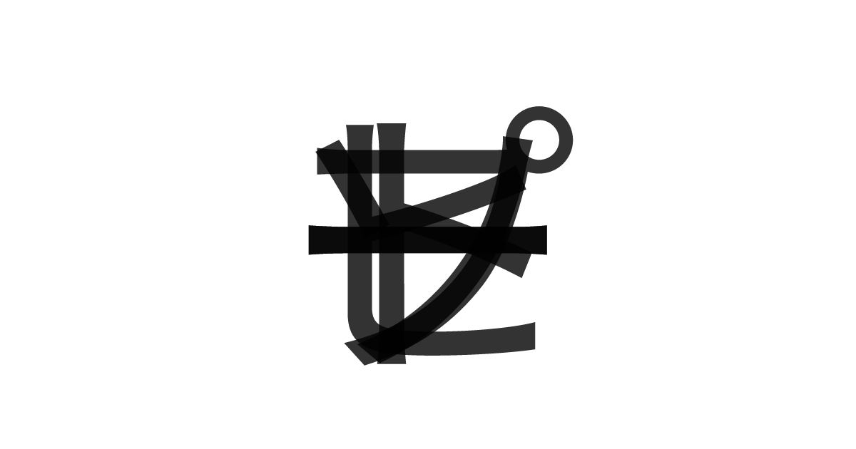 「ヒープソート」の重ね文字