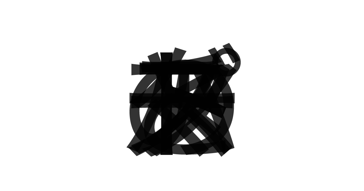 「トマトとチーズのパスタ」の重ね文字