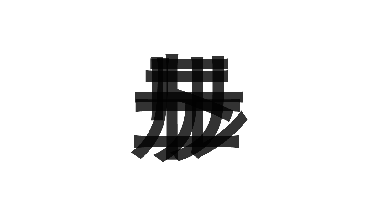 「トルテリーニ」の重ね文字