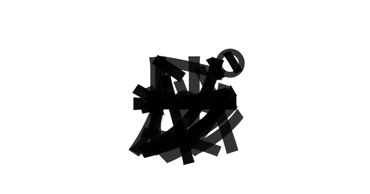 「パルミジャーノ・レッジャーノ」の重ね文字