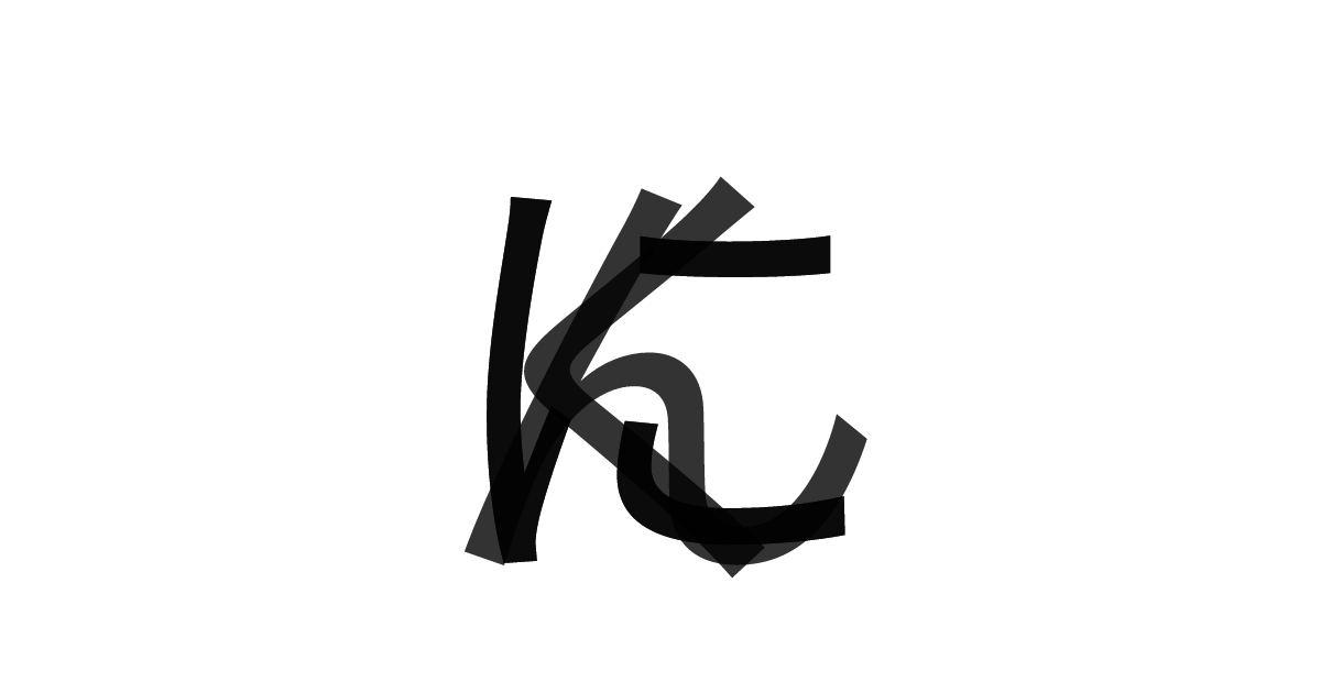 「にんにく」の重ね文字