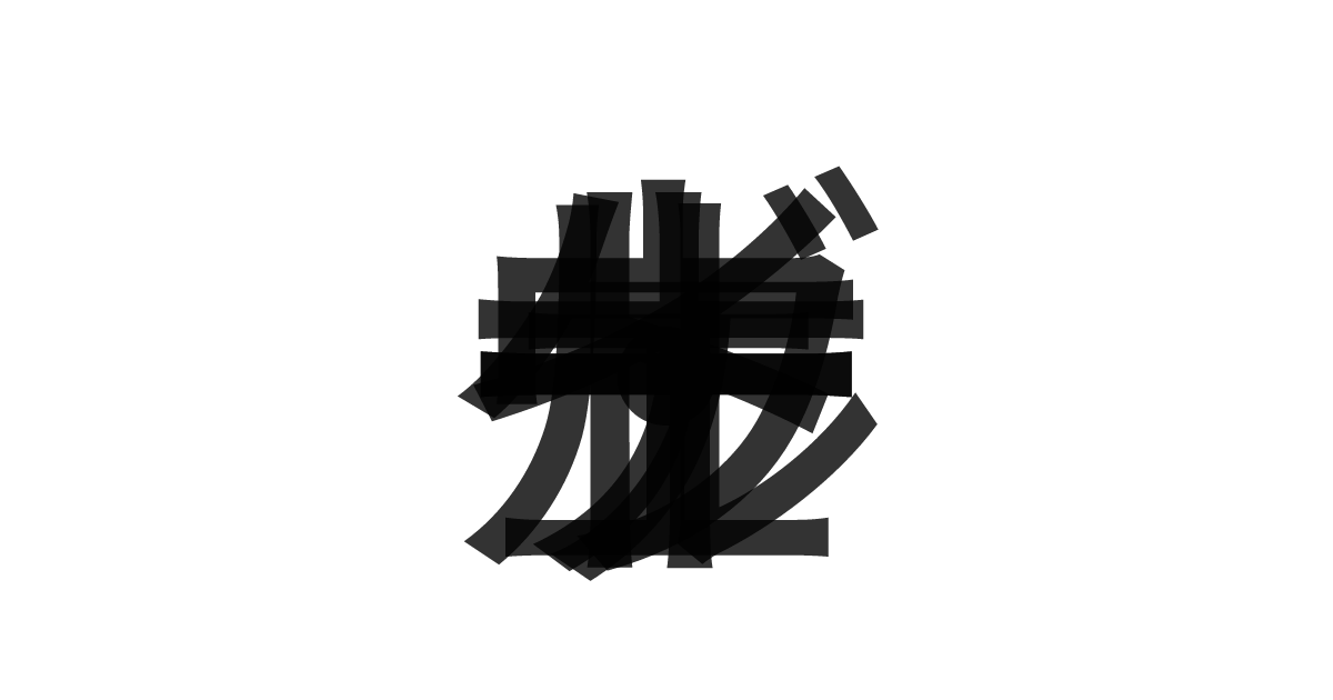 「ルナー・ゲートウェイ」の重ね文字